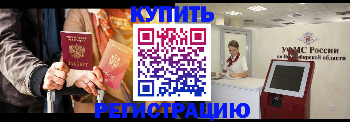 временная регистрация гарантия в Гусиноозёрске